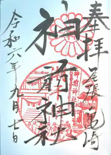 神前神社(愛知県)