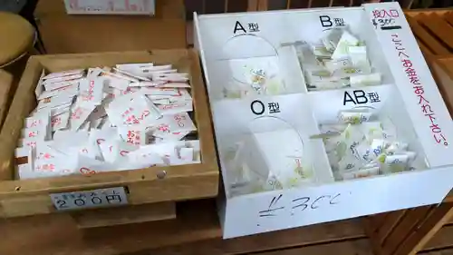 留萌神社のおみくじ