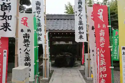 せんき薬師（西福院）の手水舎