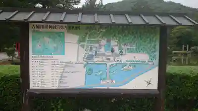 吉備津彦神社のその他建物