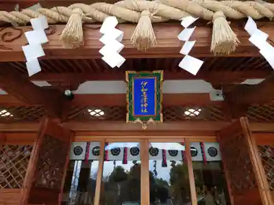 伊和志津神社(兵庫県)