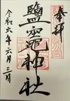 駒形神社(岩手県)