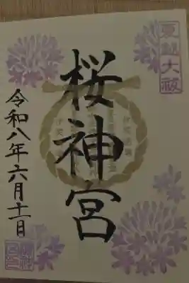 書き入れ　500円