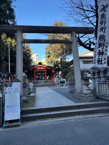 くまくま神社(導きの社 熊野町熊野神社)(東京都)