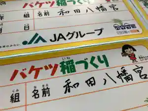 總社 和田八幡宮(福井県)(2022年04月20日(水) 18時51分42秒投稿)