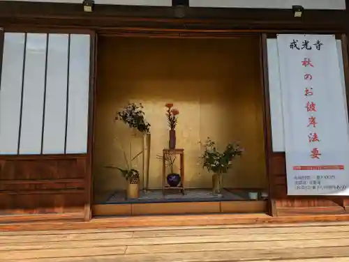 戒光寺（戒光律寺）(京都府)