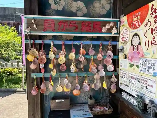 井際山 如意輪寺(愛知県)