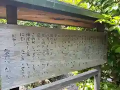 角避比古神社(静岡県)
