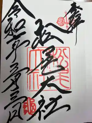 松尾大社(京都府)