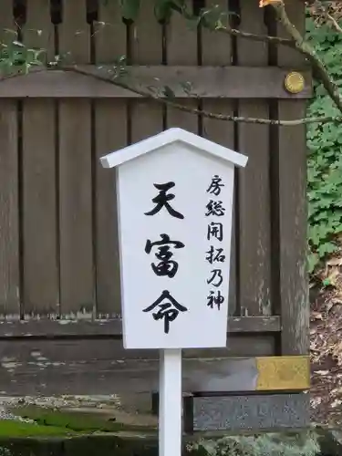 安房神社(千葉県)