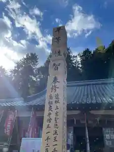 牟禮山観音禅寺(滋賀県) 2023年01月20日(金)〜(2023年01月16日(月) 18時17分53秒投稿)