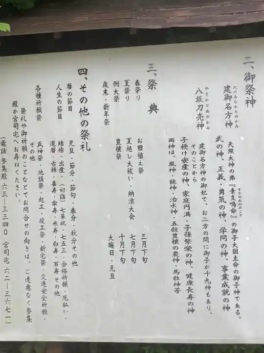 諏訪神社(鹿児島県)