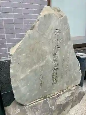 宗慶寺(東京都)
