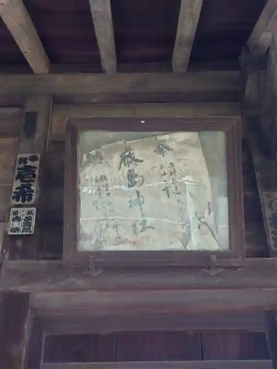 厳島神社(埼玉県)