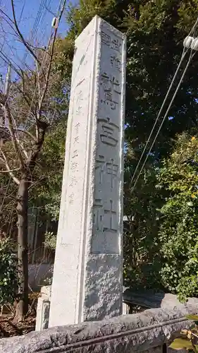 鷲宮神社のその他建物
