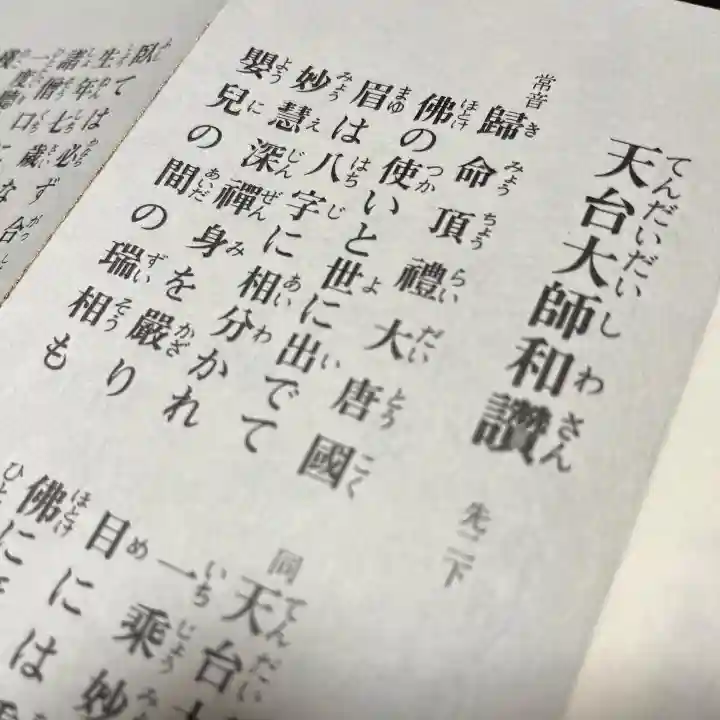 天台宗 長窪山 正覚寺のその他建物
