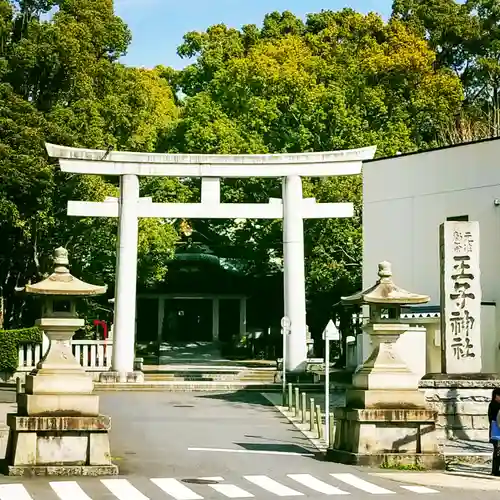 王子神社の鳥居