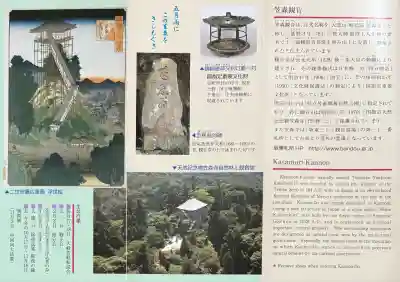 笠森寺(千葉県)