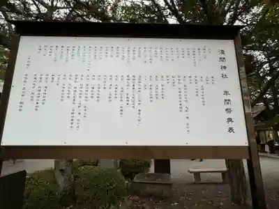 淺間神社（忍野八海）(山梨県)