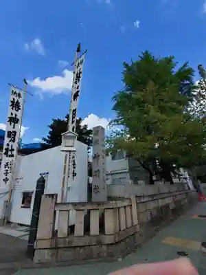 椿神明社のその他建物