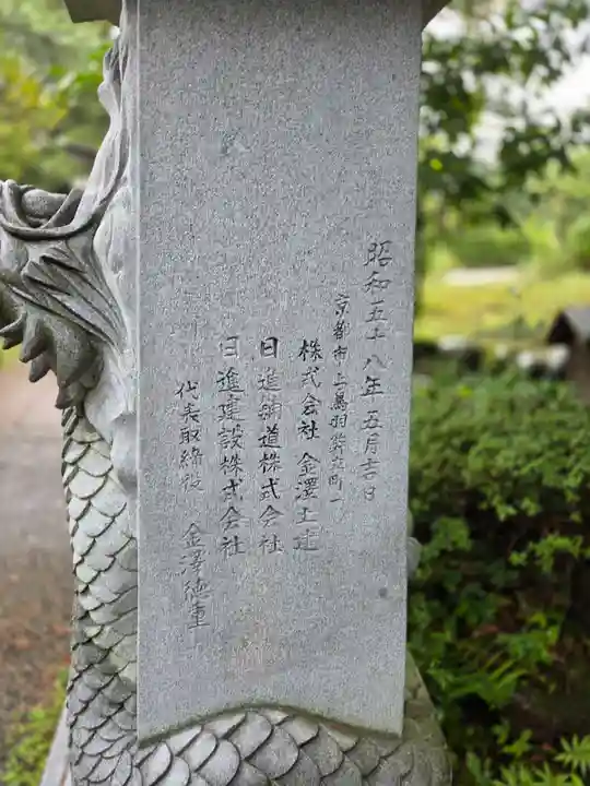 金澤神社(石川県)