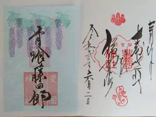 豊国神社の御朱印