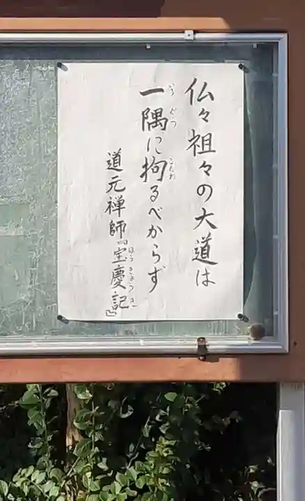 西方山極楽寺(岐阜県)