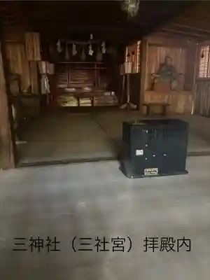 三神社(長野県)