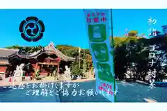 東海市熊野神社(愛知県)