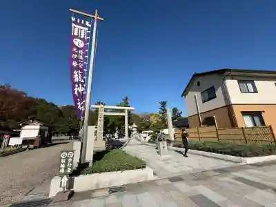 丹後一ノ宮 元伊勢 籠神社(京都府)
