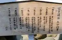 冨士八幡社のその他建物