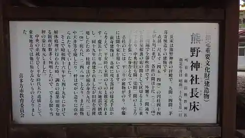 新宮熊野神社の歴史