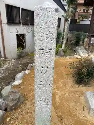 阿刀神社(京都府)