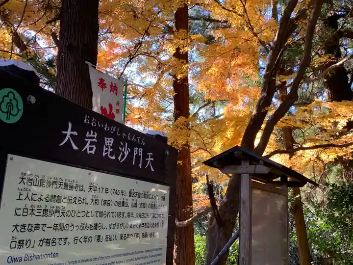 大岩山 最勝寺のその他建物