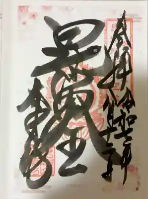 大乗坊(大阪府)