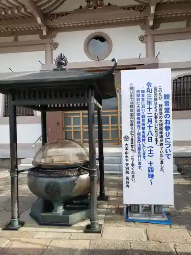 永平寺別院長谷寺のその他建物