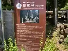 白山神社の建物その他