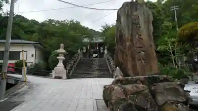大避神社のその他建物