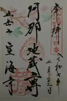 路地ぶら　ならまち・きたまち2025