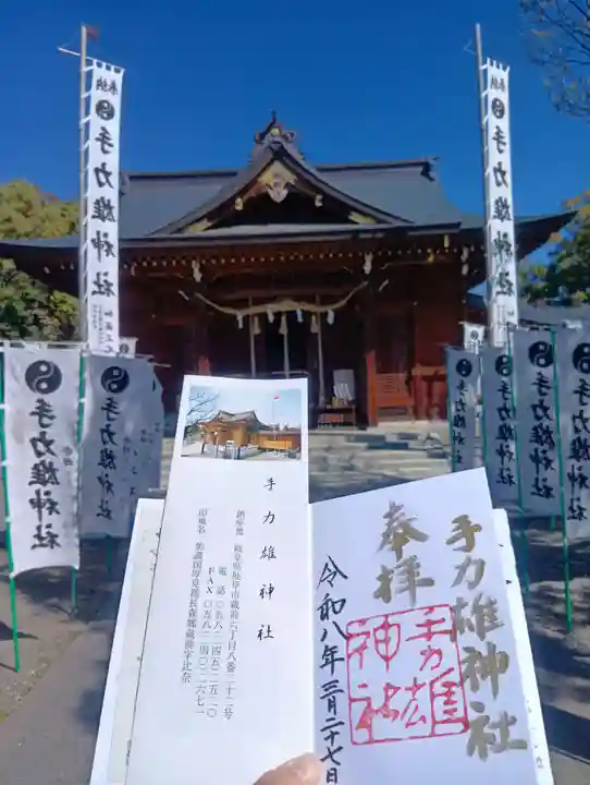 手力雄神社(岐阜県)