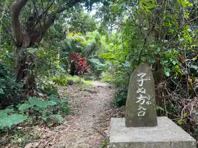 末吉宮のその他建物