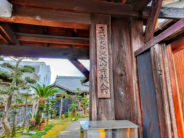 大山寺教会のその他建物