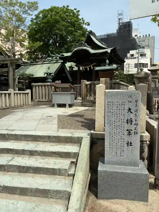 大阪天満宮(大阪府)