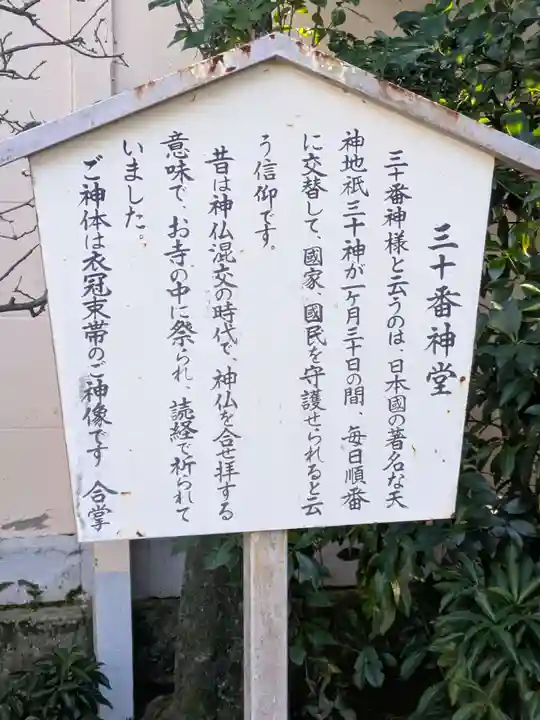 長善寺(東京都)