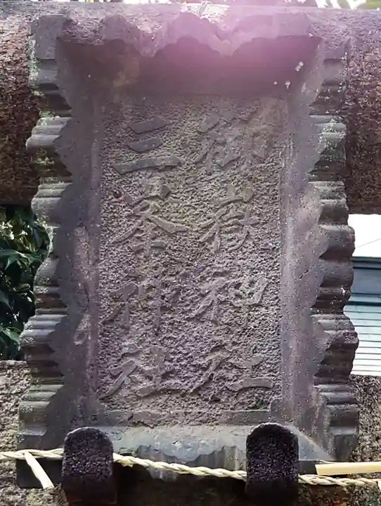 小野照崎神社(東京都)