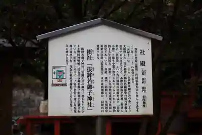 一之宮貫前神社(群馬県)
