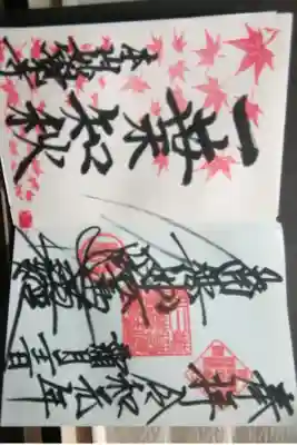 本来、別々の御朱印なんだけど、見開きいい感じになったので、一緒にした。