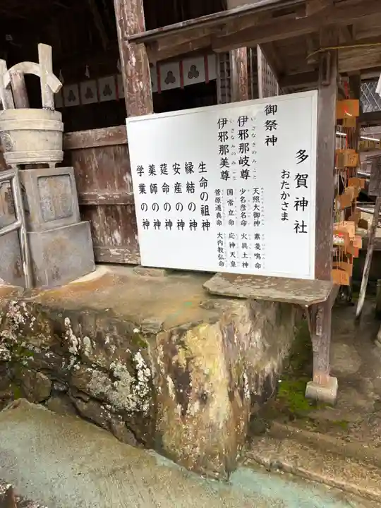多賀神社(山口県)