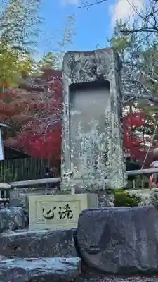 天龍寺(京都府)