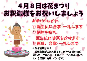 聖光寺の御朱印